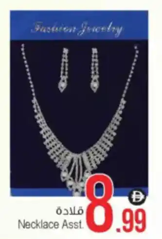 Ansar Mall Necklace Asst. offer