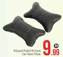 Ansar Mall Car Neck Pillow offer