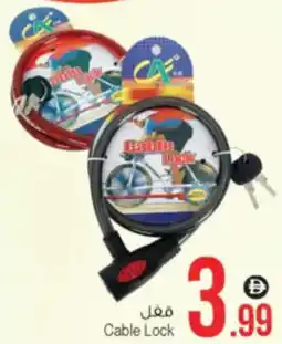 Ansar Mall Cable Lock offer