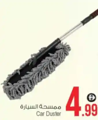 Ansar Mall Car Duster offer