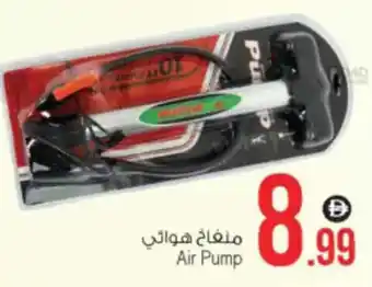 Ansar Mall Air Pump offer