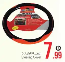 Ansar Mall Steering Cover offer