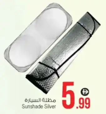 Ansar Mall Sunshade Silver offer