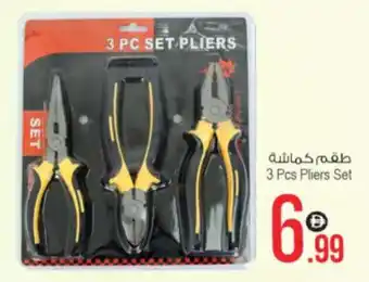 Ansar Mall 3 Pcs Pliers Set offer
