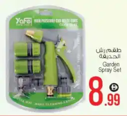 Ansar Mall Garden Spray Set offer