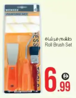 Ansar Mall Roll Brush Set offer