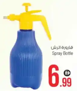 Ansar Mall Spray Bottle offer