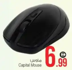 Ansar Mall Capital Mouse offer