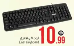 Ansar Mall Enet Keyboard offer