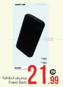 Ansar Mall Power Bank offer