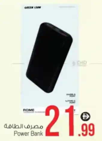 Ansar Mall Power Bank offer