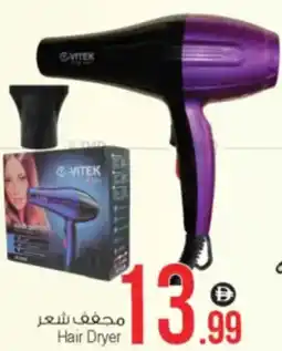 Ansar Mall Hair Dryer offer