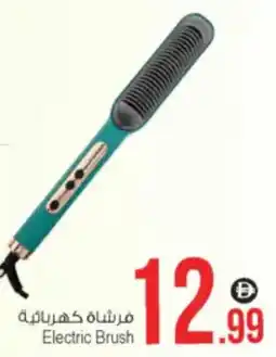 Ansar Mall Electric Brush offer