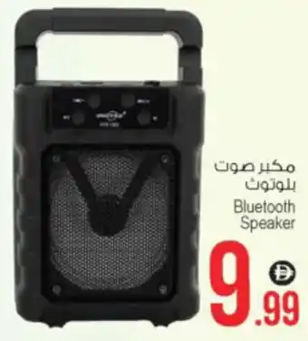 Ansar Mall Bluetooth Speaker offer