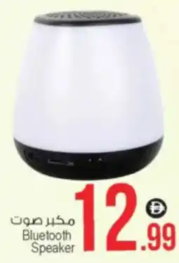 Ansar Mall Bluetooth Speaker offer