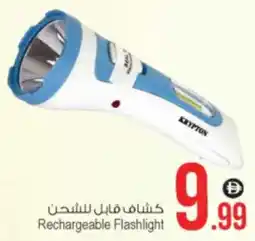 Ansar Mall Rechargeable Flashlight offer
