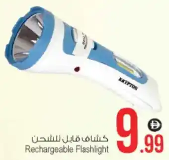 Ansar Mall Rechargeable Flashlight offer