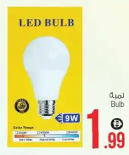 Ansar Mall Bulb offer