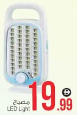 Ansar Mall LED Light offer