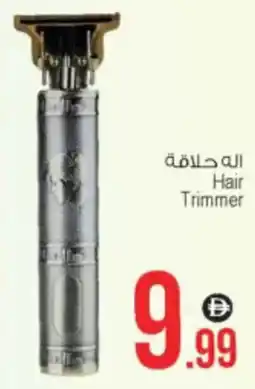 Ansar Mall Hair Trimmer offer