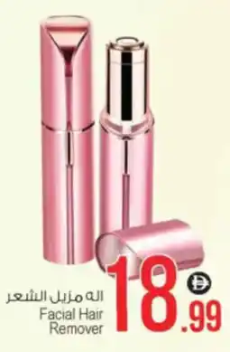 Ansar Mall Facial Hair Remover offer