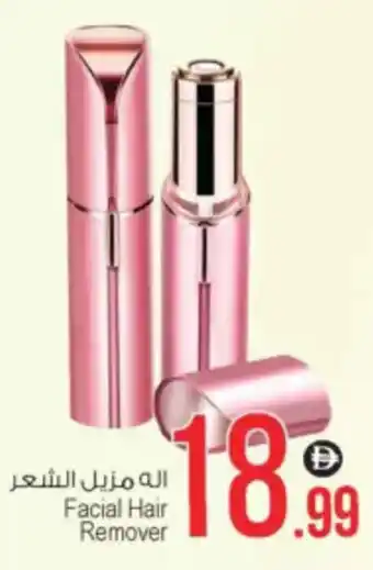 Ansar Mall Facial Hair Remover offer