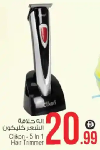 Ansar Mall Clikon 5 In 1 Hair Trimmer offer