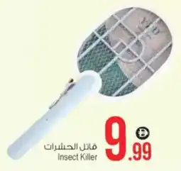 Ansar Mall Insect Killer offer