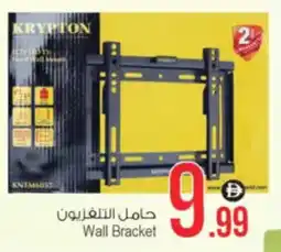 Ansar Mall Wall Bracket offer