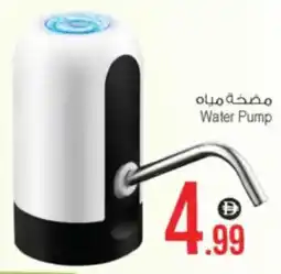 Ansar Mall Water Pump offer