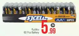 Ansar Mall 60 Pcs Battery offer