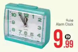 Ansar Mall Alarm Clock offer