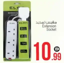 Ansar Mall Extension Socket offer