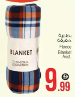 Ansar Mall Fleece Blanket Asst. offer
