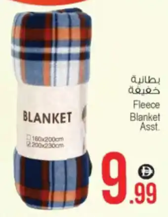 Ansar Mall Fleece Blanket Asst. offer