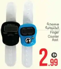 Ansar Mall Finger Counter Asst. offer