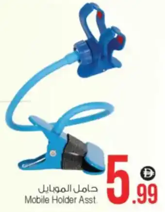 Ansar Mall Mobile Holder Asst. offer