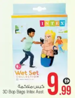 Ansar Mall 3D Bop Bags Intex Asst. offer