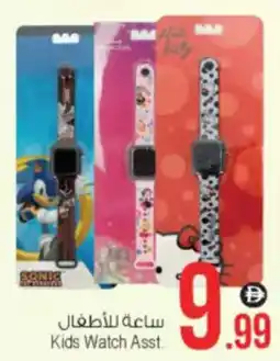 Ansar Mall Kids Watch Asst. offer