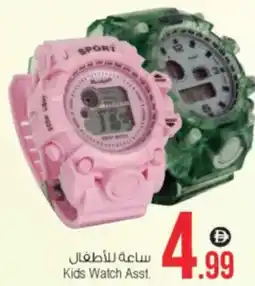 Ansar Mall Kids Watch Asst. offer