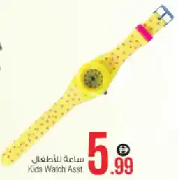 Ansar Mall Kids Watch Asst. offer
