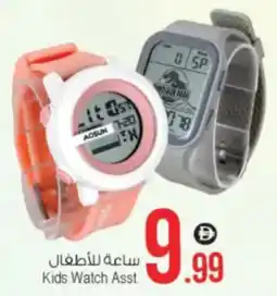Ansar Mall Kids Watch Asst. offer