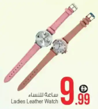 Ansar Mall Ladies Leather Watch offer