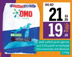 Sharjah Co-op Omo Automatic Anti-Bacterial offer