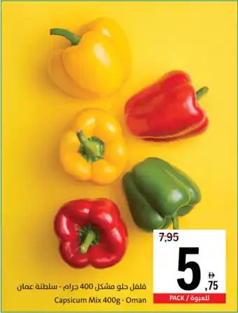 Sharjah Co-op Capsicum Mix Oman offer
