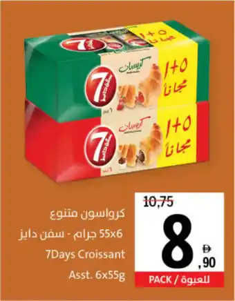 Sharjah Co-op 7Days Croissant Asst. offer