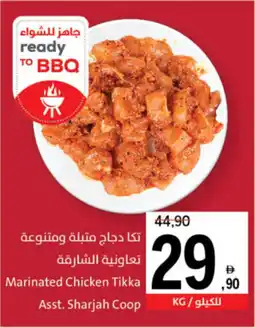 Sharjah Co-op Marinated Chicken Tikka Asst. offer