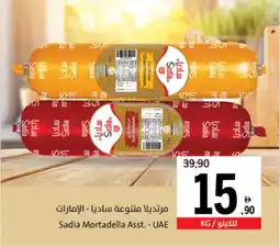 Sharjah Co-op Sadia Mortadella Asst. UAE offer