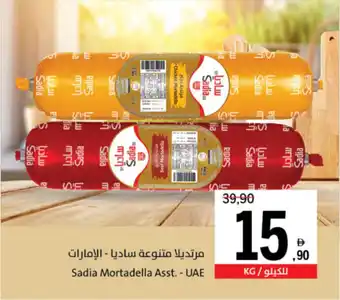 Sharjah Co-op Sadia Mortadella Asst. UAE offer