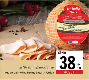 Sharjah Co-op Arabella Smoked Turkey Breast Jordan offer